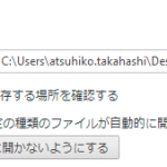 ダウンロードの設定