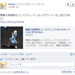 OGP出でこまで表現出来るのかを考える。