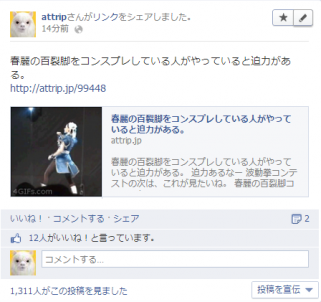 OGPでどこまで表現出来るのかを考える。