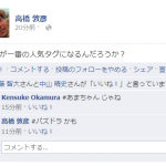 Facebookハッシュタグ