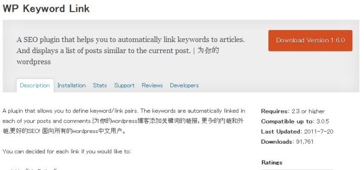WP Keyword Link