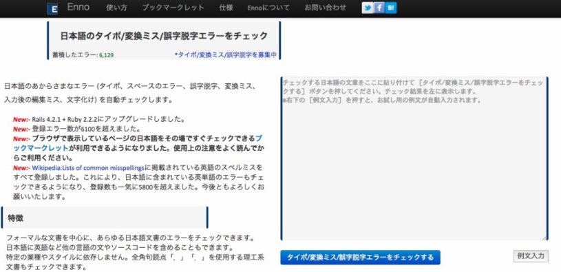 スクリーンショット 2015-05-20 12.33.21