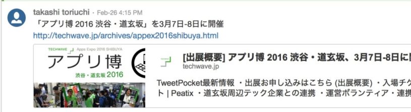 スクリーンショット 2016-03-01 10.52.06