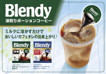 AGF ブレンディポーションコーヒー 無糖 24個