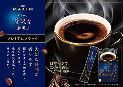AGF マキシム ちょっと贅沢な珈琲店 スティック 100本