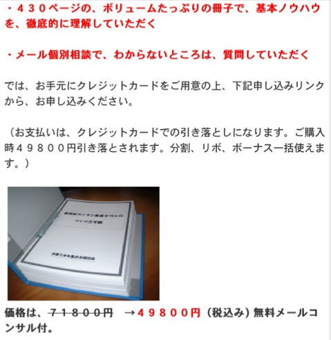 小さな美容室の儲かるチラシの書き方｜小さなサロンの集客して固定させる方法