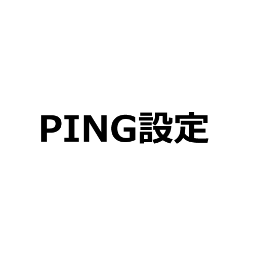 wordpressこれだけは、やっておけ！ping設定