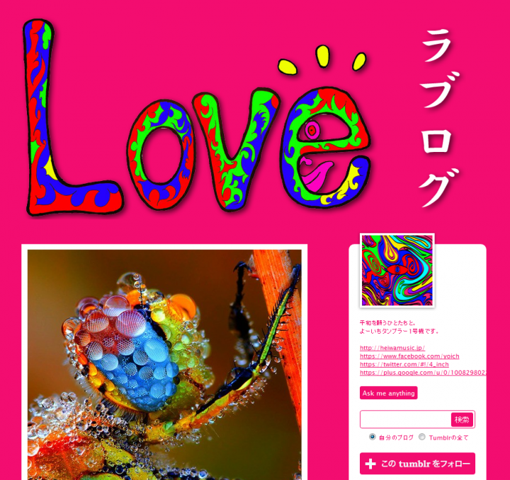 オートページャー付、OGP設定済みtumblr標準テーマの改造テーマ【勝手に使って】