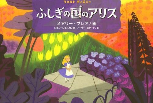 メアリーブレアとは