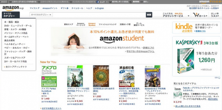 Amazon.co.jpのデザイン変更macのsafariだけUI変わった。