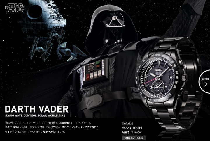SEIKOがSTAR WARS コラボレーション限定モデル発売
