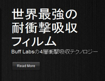 BUFF : The Ultimate Shock Absorption