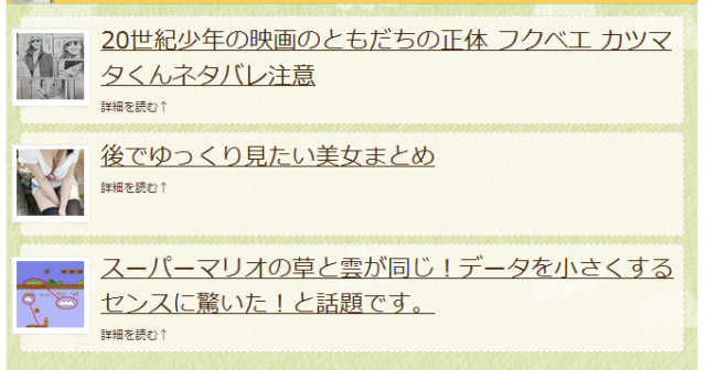 Twitter風に関連情報を表示してみたよ！関連記事をTwitter見たいに出せて超かわいい（・∀・）イイネ！！