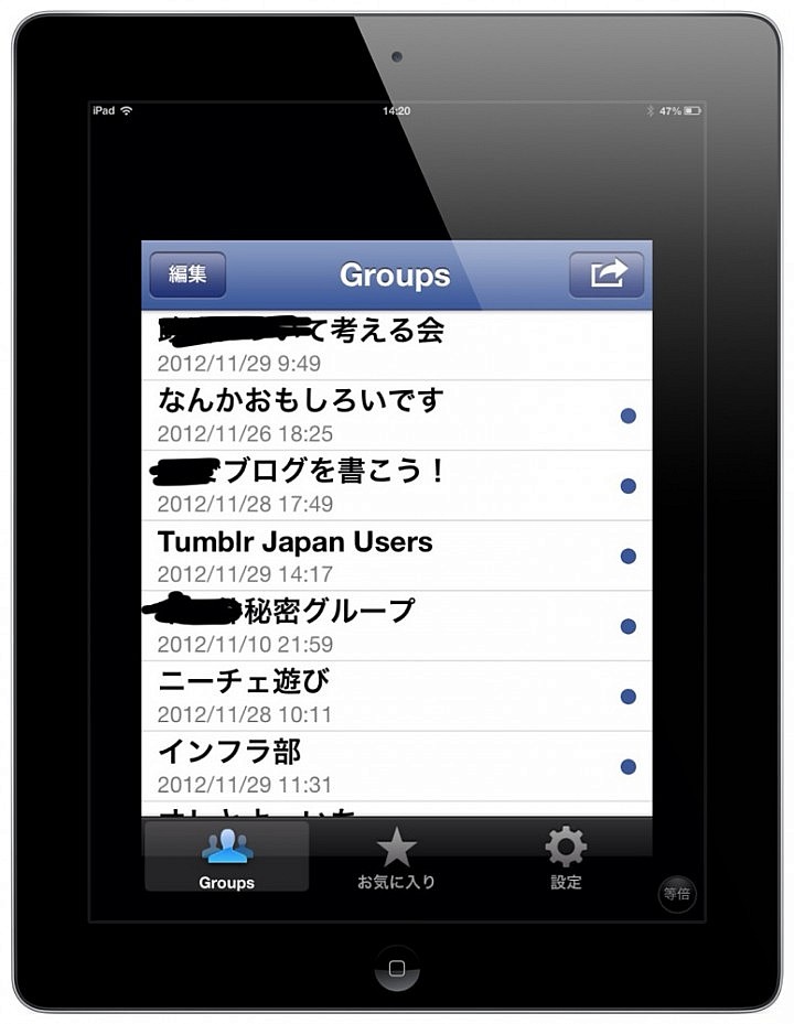 Facebookのグループ機能に特化したiPhoneアプリ「Groups for facebook.」