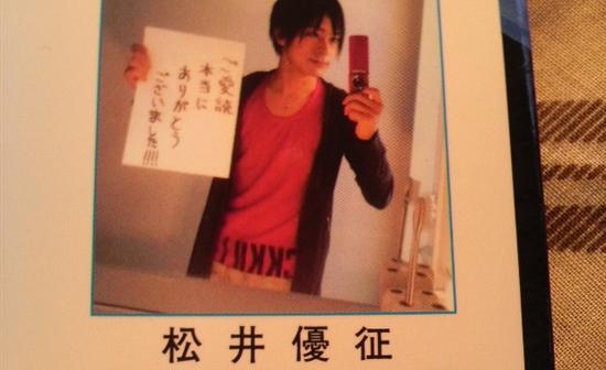 『暗殺教室』『魔人探偵脳噛ネウロ』の松井優征先生がテレビ出演！イケメンすぎると話題！