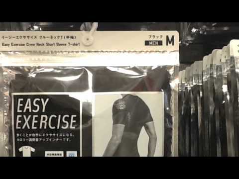 着るだけで痩せられるイージエクササイズUNIQLO