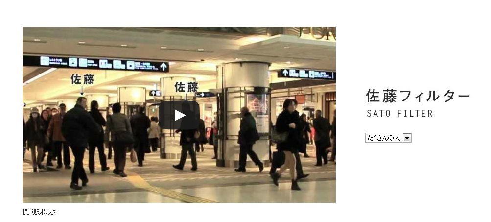 佐藤フィルター