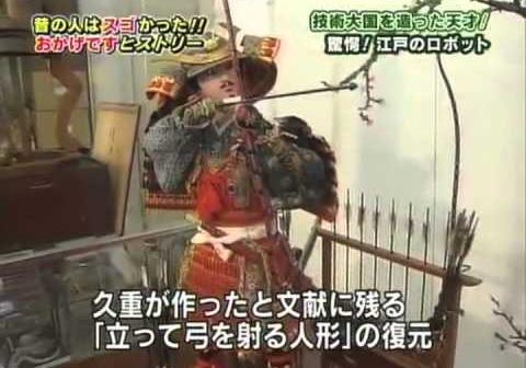 Googleロゴ田中久重