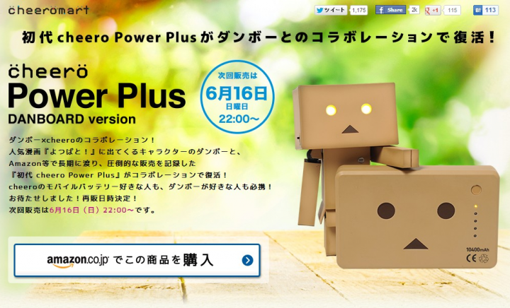 【ダンボー】iPhone充電するのに十分なサイズ。iPhone5回充電できる大容量モバイルバッテリー