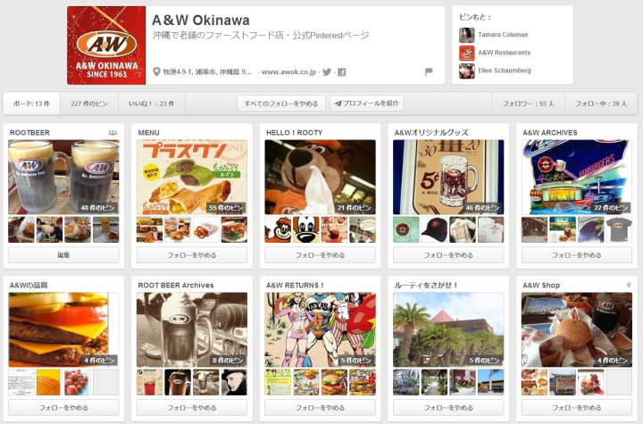A＆W Okinawaの公式Pinterestページが超充実してる件