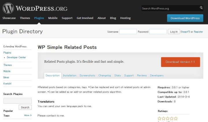 シンプルな関連記事WordPressプラグイン『WP Simple Related Posts』