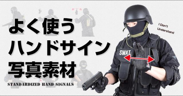 無料写真素材サイト、ぱくたそで『よく使うハンドサイン』の実写無料素材が配られたぞｗｗｗｗ