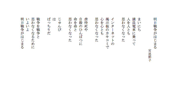 焼身自殺にピンとこない人へ。届けたい詩がネット上で話題に。