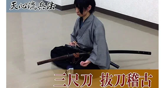 動画 身長157cmの青年による3尺刀抜刀技術が凄いぞ ブログ アットトリップ