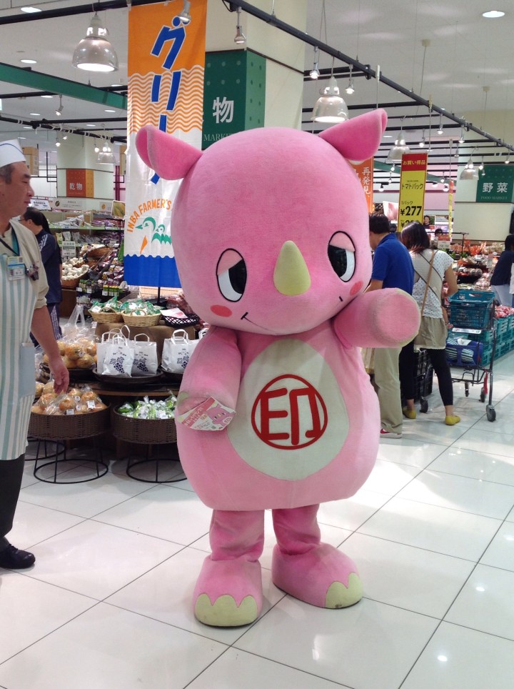 いんザイさん。印の印が入ったサイ。