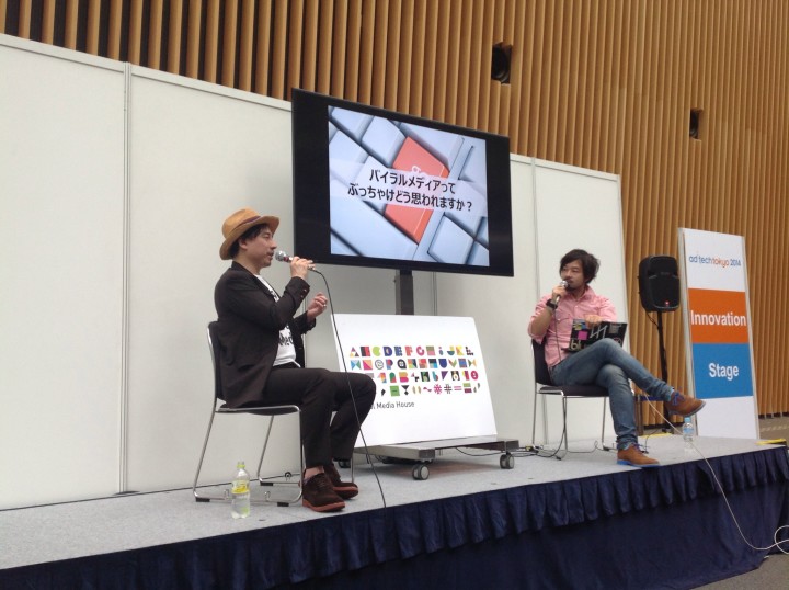 バイラルメディアってぶっちゃけどう思われますか？#アドテック東京