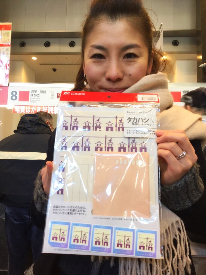高橋さん専用タカハシレターセット