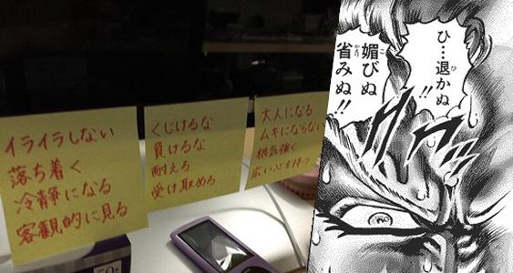 退かぬ 媚びぬ 省みぬ 部下のディスプレイの付箋が話題 アットトリップ