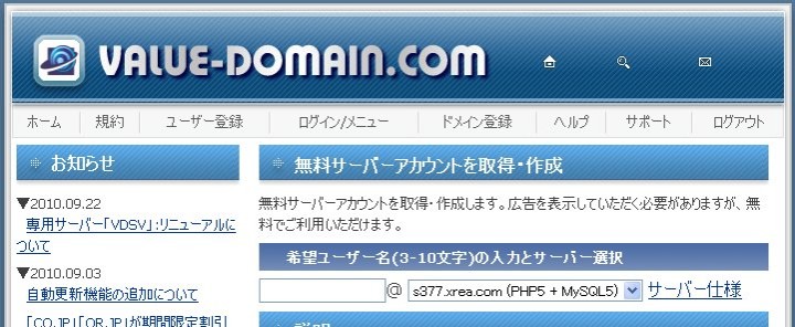 value domain のDNSサーバーが死んでる。繋がらない。10分位で復活したもよう。