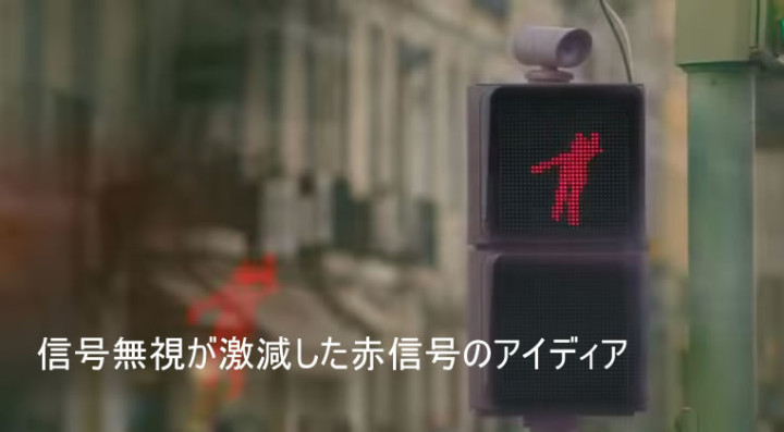 【動画】信号無視が激減した赤信号のアイディア