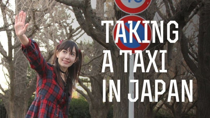 【おもてなし】タクシーの乗り方を英語で紹介している動画