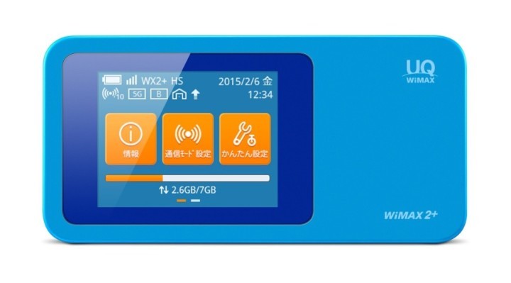 WiMAXからWiMAX2+に変更した感想レビュー