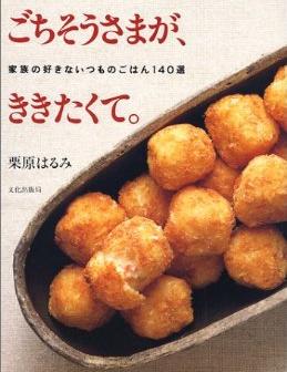 Amazonで売れている人気レシピ本ランキング