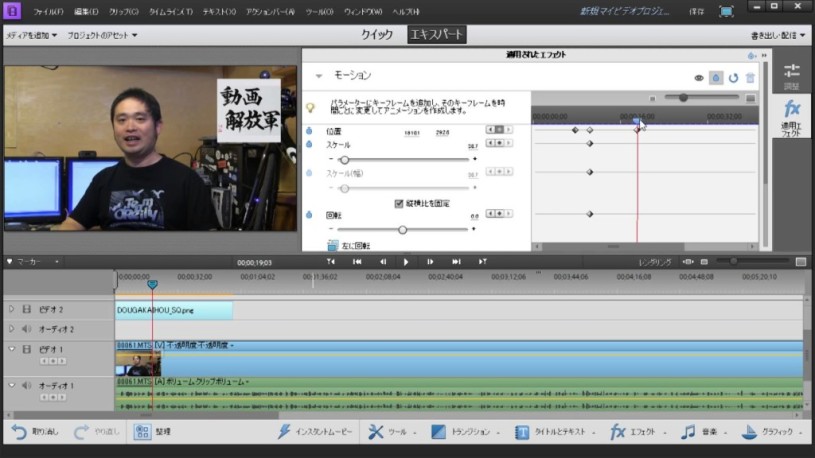 Adobe Premiereで配置した画像を動かす方法