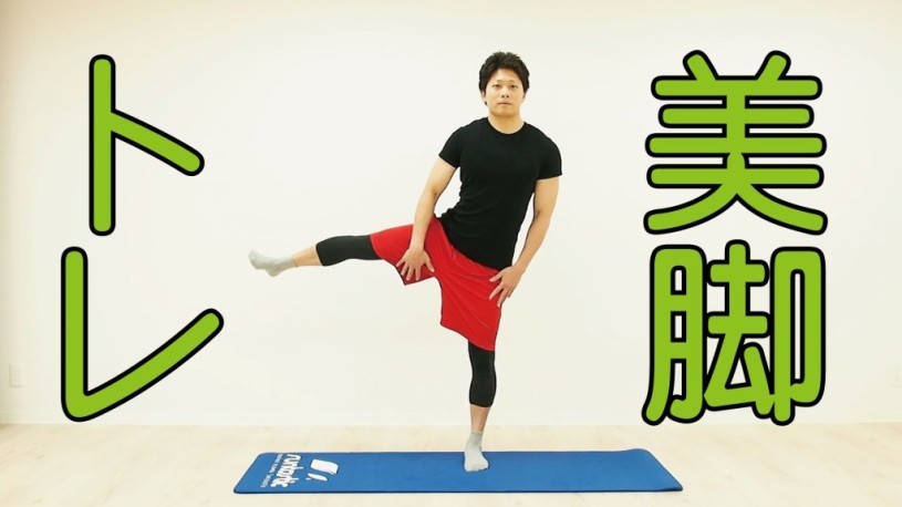 美脚エクササイズでプリンプリンのキュッと魅力的なお尻をGet！