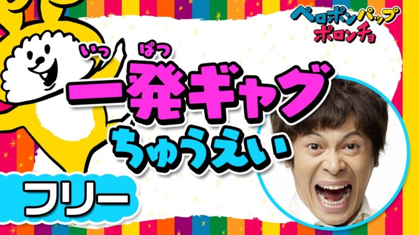 【動画】アニメとお笑い芸人が一緒に動画を作った結果ｗｗｗ流れ星 ちゅうえい 一発ギャグを連発！