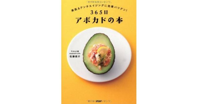 痩せたいなら、アボカドと鶏肉を食え！