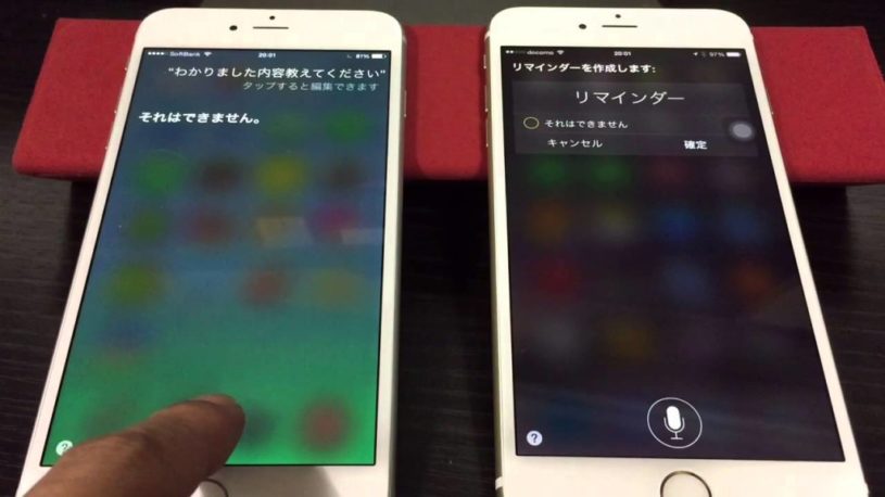 iPhoneのSiri 同士で会話した結果ｗｗｗｗ　