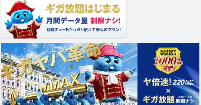 WiMAXユーザが怒りはじめている。もちろんぼくもいまは、おすすめしない。