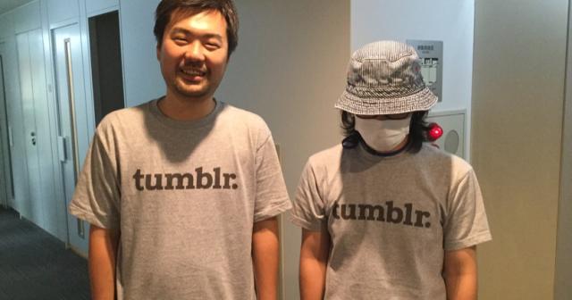 タンブラーTシャツっていいよね。