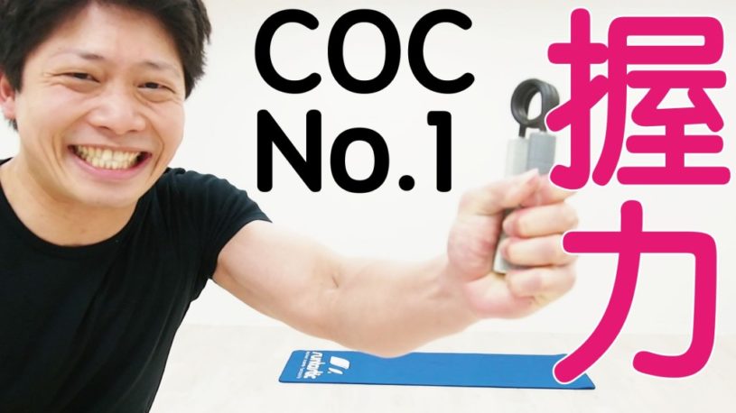 リンゴを軽々と潰せる強靭的な握力を手にいれる方法！