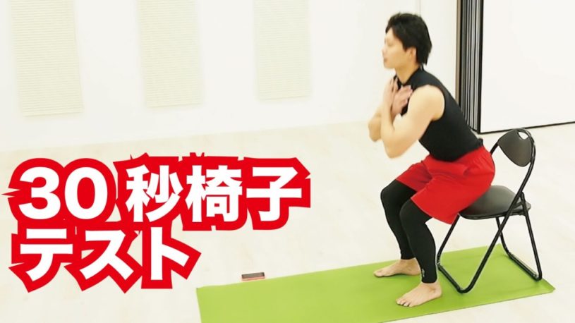 街中でこけるなんて恥ずかしい…30秒の簡単なテストで転倒する可能性をチェック