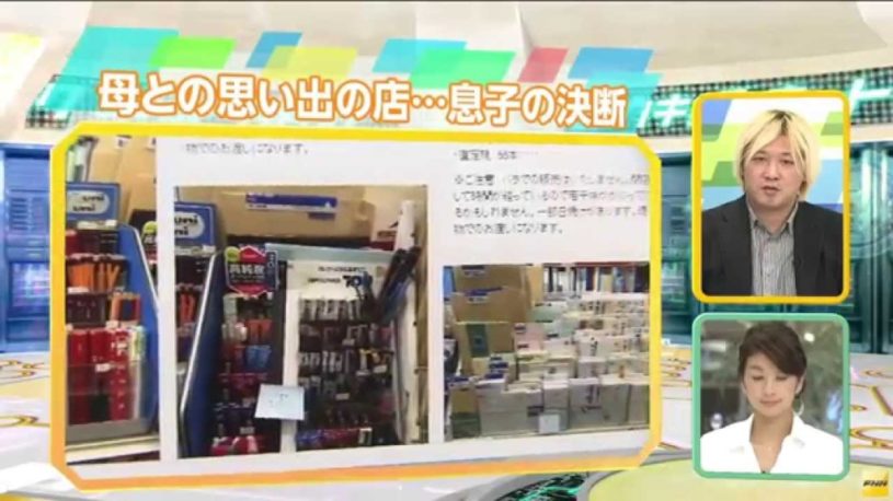 先日紹介した文房具店が”ちょっと切ない話題”としてTVに紹介されました！