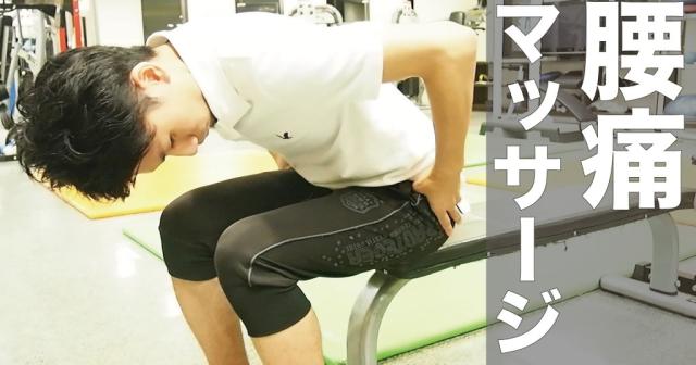 お風呂で出来る腰痛マッサージおすすめの３つのツボを紹介