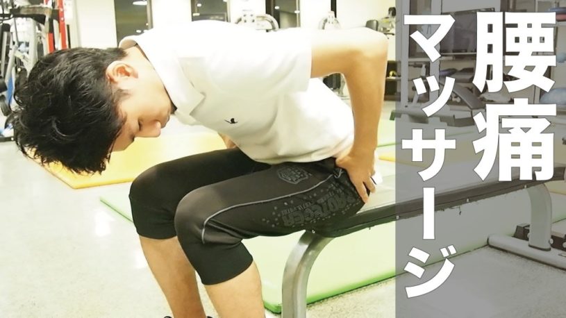 お風呂で出来る腰痛マッサージおすすめの３つのツボを紹介