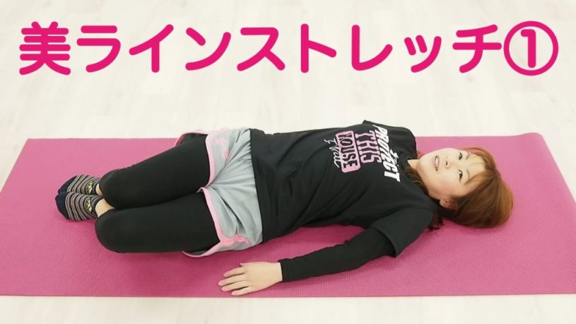 「ポッコリお腹」を解消するストレッチ方法！